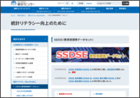 https://www.nstac.go.jp/use/literacy/ssdse/